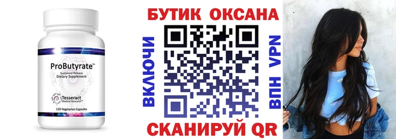 omg онион  площадка состав  БУТИРАТ оксибутират  Пересвет 