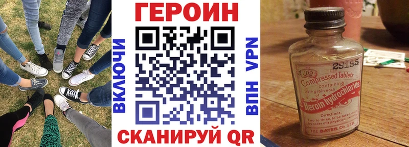 магазин продажи МЕГА Героин герыч Пересвет