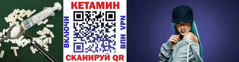 КЕТАМИН ketamine  Пересвет 