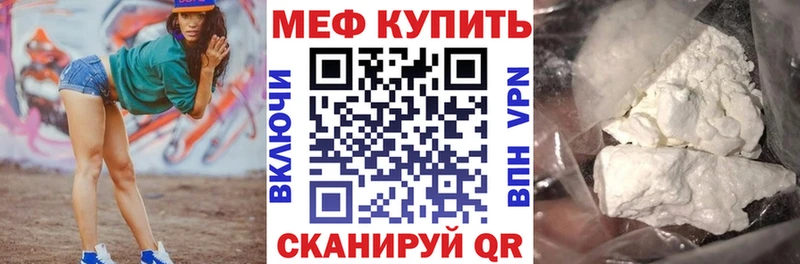 МЯУ-МЯУ 4 MMC  mega   Пересвет 